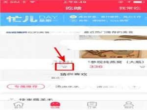 百度外卖app怎么清空购物车中的宝贝?