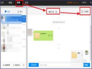 百度网盘的群内分享文件可以删除吗?如何删除?(网页版/手机版)