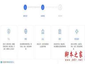 百度熊掌号怎么注册 注册流程图文详解