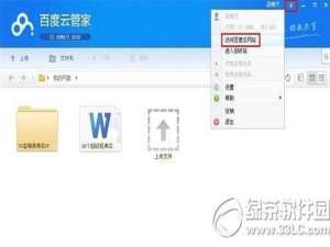 百度云管家不够用百度云管家怎么扩容能免费扩容吗