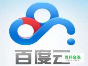 百度云链接分享，怎么分享文件链接给别人？