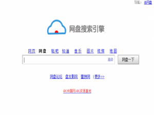 百度云网盘怎么搜索资源?