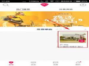 百度音乐人app怎么分享好听的歌曲?