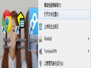 百度云管家如何取消自动升级