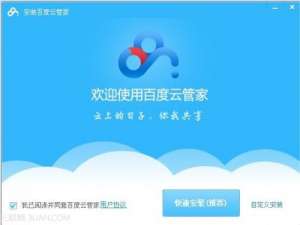 百度云同步盘能干什么?