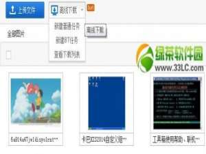 百度云网盘离线下载失败原因及解决方法