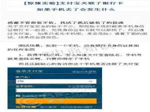 绑定支付宝的手机丢了的解决图文方法