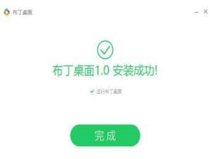 布丁桌面如何卸载?卸载布丁桌面的多种方法介绍