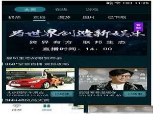 暴风魔镜app怎么用 暴风魔镜app使用方法视频演示