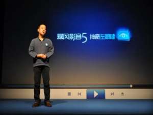 暴风影音第5代新功能:左眼键