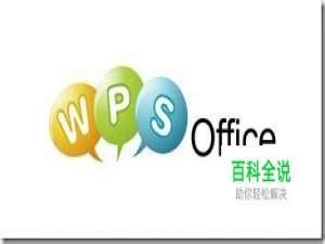 办公软件操作技巧：[7]调整某一页的纸张方向