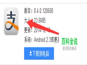 不管移动网络还是wifi网络，支付宝都连不上网？