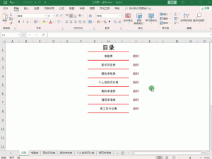 表格怎么隐藏电话号码中间四位（怎么把表格里的号码中间四位隐藏）