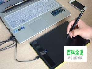 板绘初学者怎么选择适合自己的数位板？