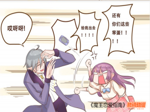 不会谈恋爱?漫画在线观看，跟着漫画学!