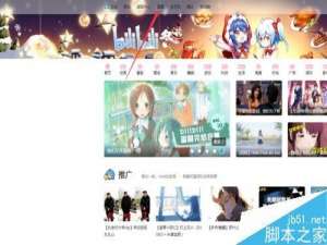 Bilibili怎么关闭轮播？B站关闭视频轮播教程