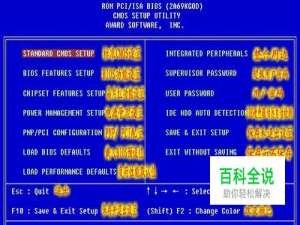 BIOS设置：[1]启动项