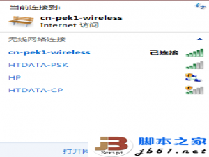 笔记本WLAN无线网的使用方法简介