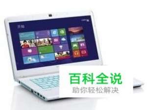 笔记本电脑上怎么截屏