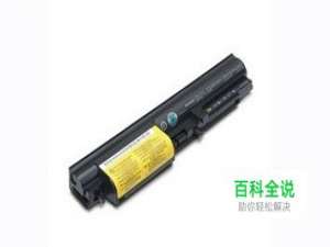 笔记本电池一直接着电源对电池好吗