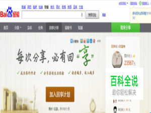 编辑百度经验会经常碰到的一些问题