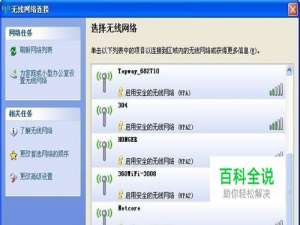 笔记本搜不到无线网络