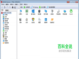 笔记本双烤教程