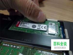 笔记本电脑怎么增加/升级内存