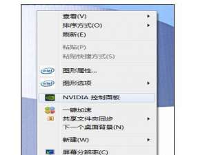 笔记本如何切换显卡
