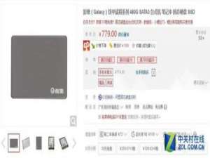 笔记本升级SSD的三种方案