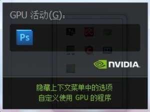 笔记本双显卡如何切换(图文教程)