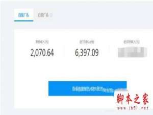 百家号怎么升级 百家号快速升级最强攻略