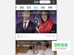 百家号如何发视频