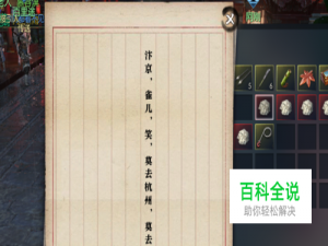 汴京雀儿笑莫去杭州莫去杭州奇遇怎么触发