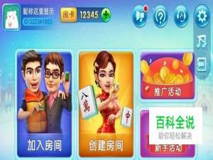 波克哈尔滨麻将玩法规则