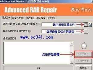 不可预料的压缩文件末端解压出错解决方法