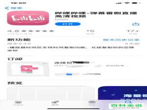 哔哩哔哩（B站）的用户协议在哪查看