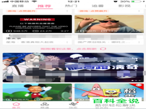 哔哩哔哩B站APP中的接收应援团消息如何设置关闭