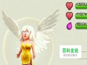 部落冲突如何使用天胖流 / 天胖流到底怎么用?