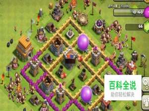 部落冲突6本最强防御阵型