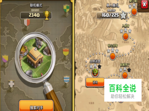 部落冲突单人关卡丛林迷宫攻略