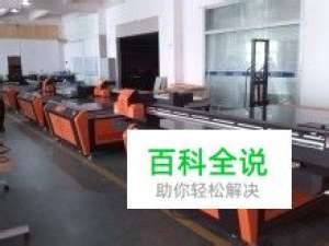 玻璃印花机做法