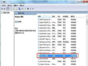 bonjour是什么软件？bonjour可以卸载吗？