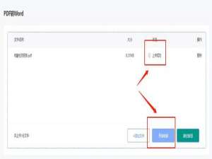 把PDF文件转换成其他格式的简单方法