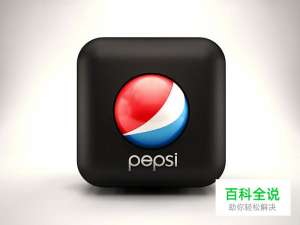 百事可乐icon【临摹】