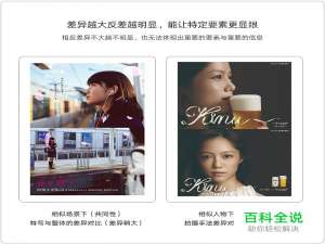 版式设计基础：设计技巧