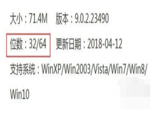 不是有效win32应用程序的解决方法（电脑显示不是有效的win32）