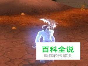 变身幽灵海盗的幽灵烈酒如何获得？