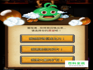 不思议迷宫的巨龙称号系统