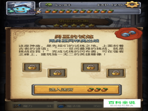 不思议迷宫男巫试练攻略（必过）